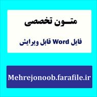 پروتکل آموزش سکس تراپی